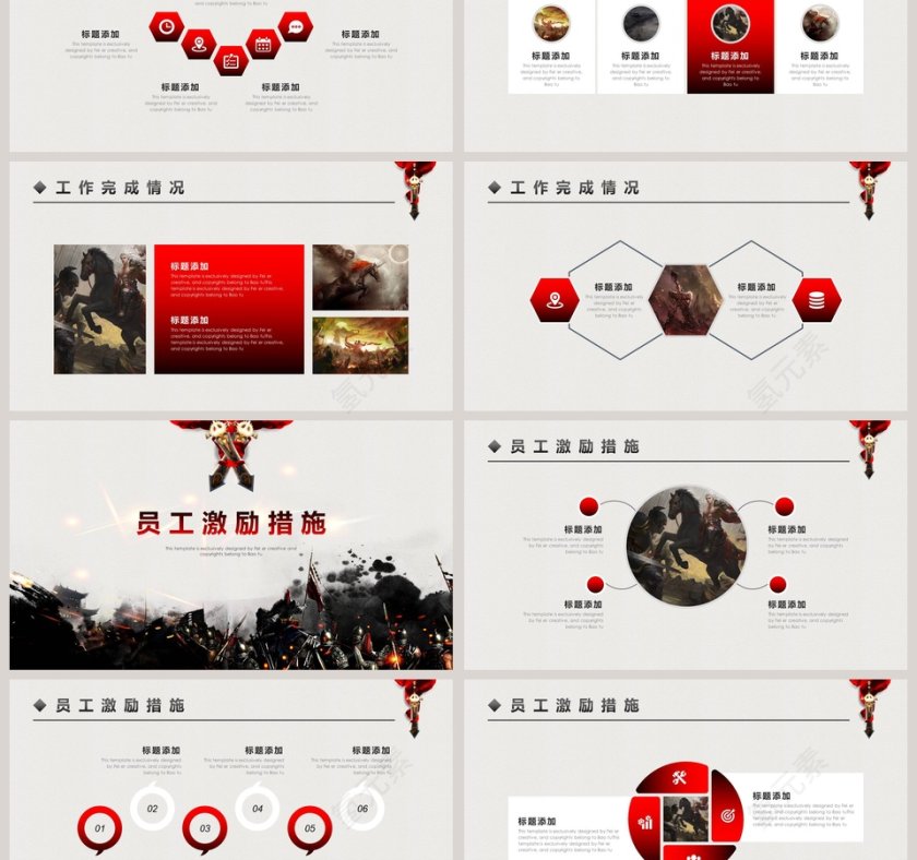 简约大气员工激励誓师大会PPT 第3张