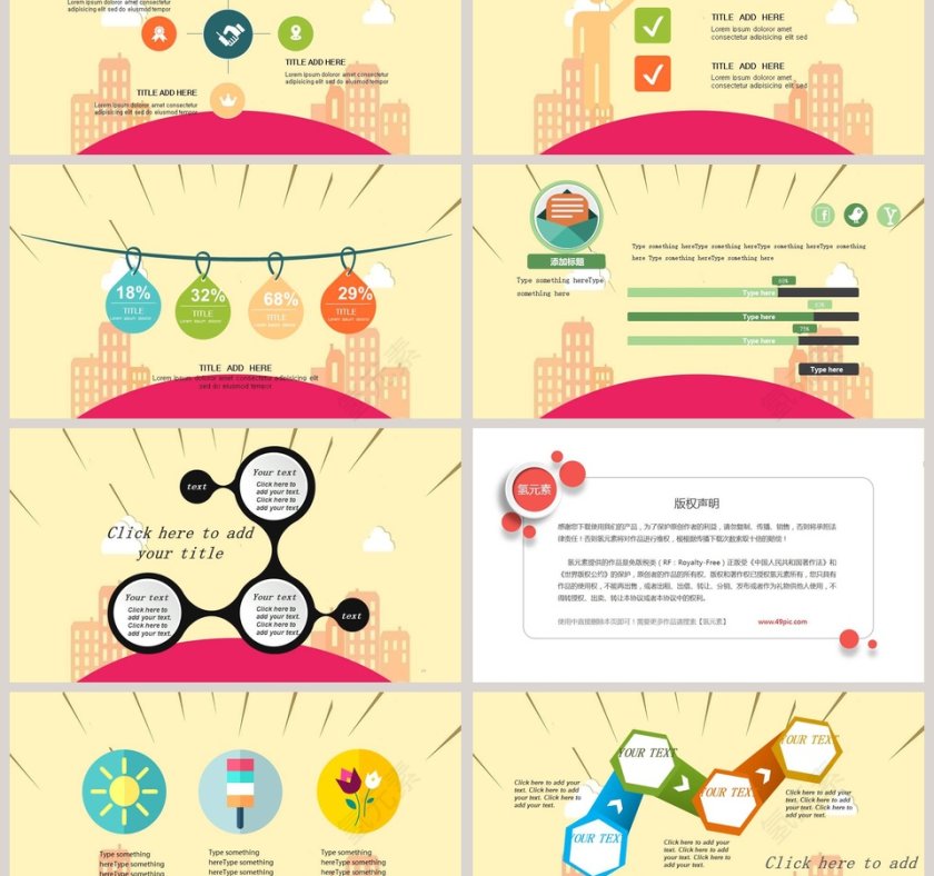 清新感恩父亲节PPT第3张