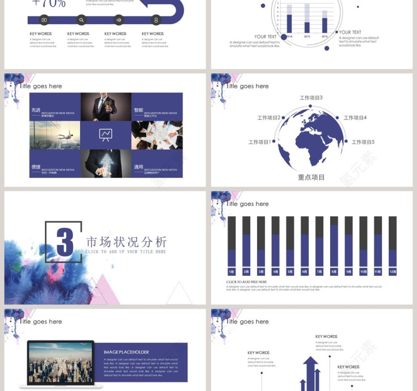 蓝色简约创意水彩泼墨工作通用PPT第3张