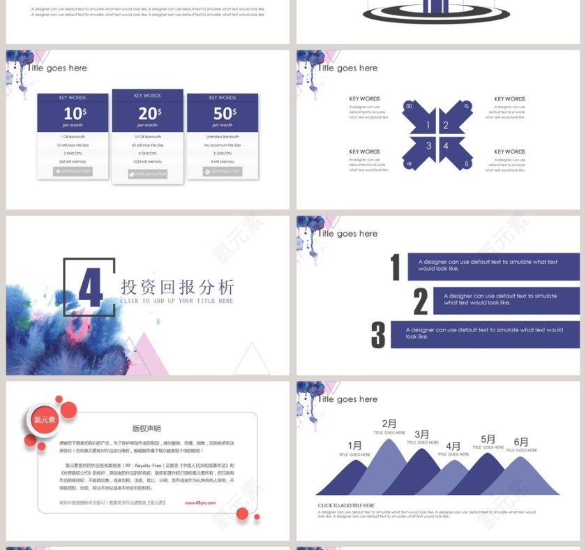 蓝色简约创意水彩泼墨工作通用PPT第4张