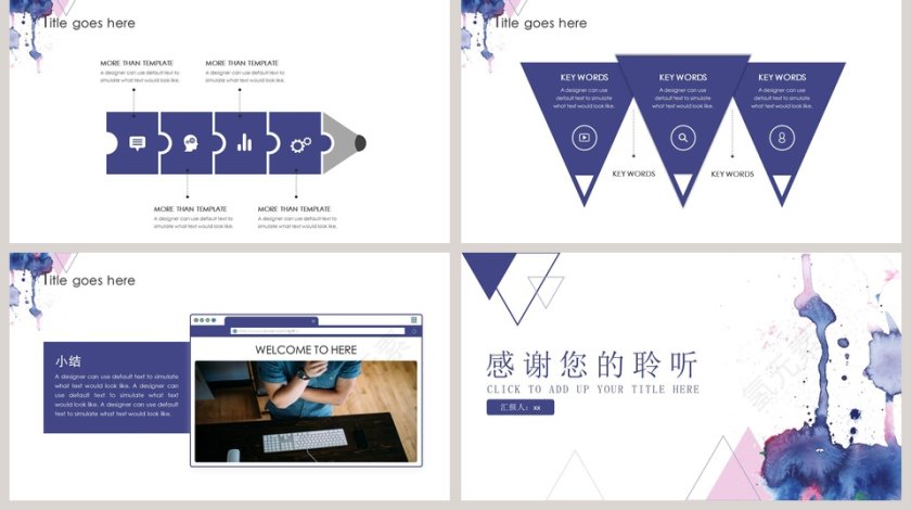 蓝色简约创意水彩泼墨工作通用PPT第5张