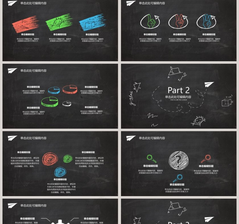 给我一个支点我就能推动地球主题数学课件PPT第2张
