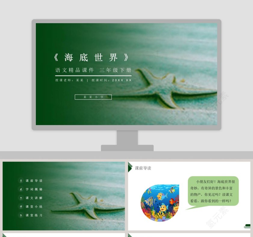 第一课时Food and drinks教育培训PPT模板第1张