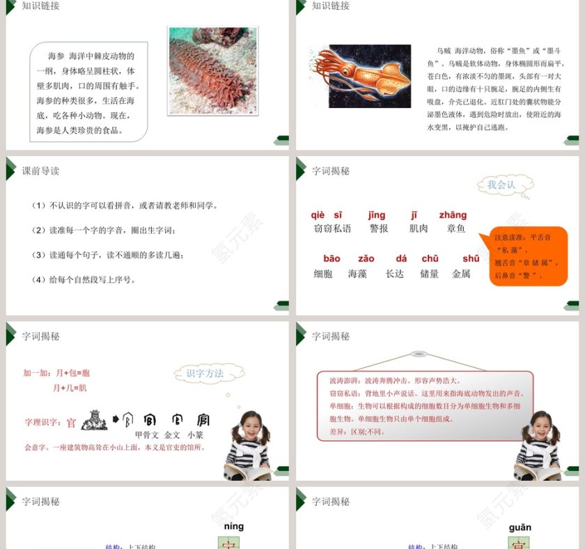 第一课时Food and drinks教育培训PPT模板第2张