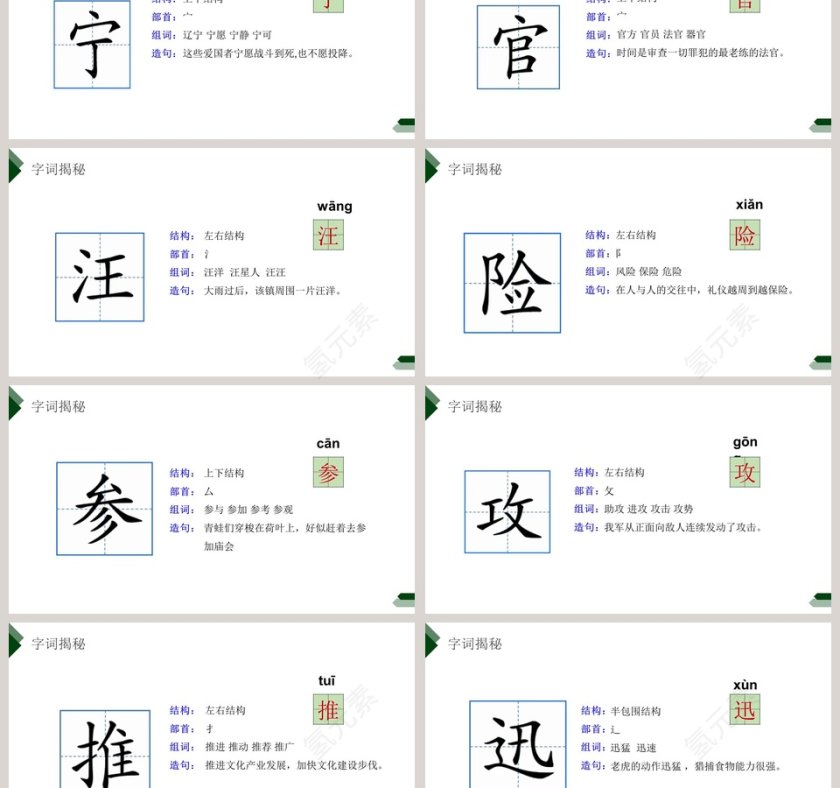 第一课时Food and drinks教育培训PPT模板第3张