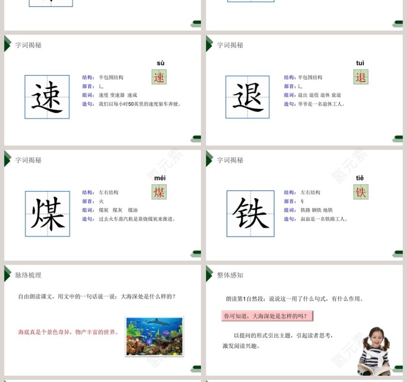 第一课时Food and drinks教育培训PPT模板第4张