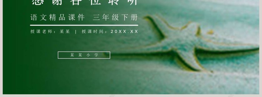 第一课时Food and drinks教育培训PPT模板第7张