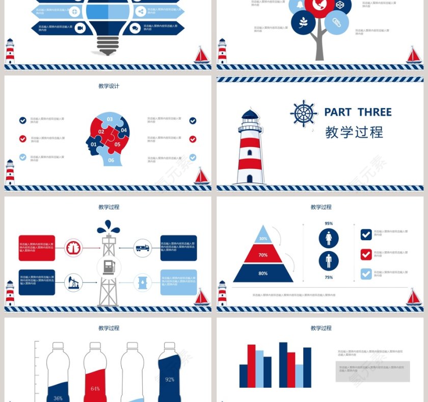 卡通海洋风PPT模板第3张