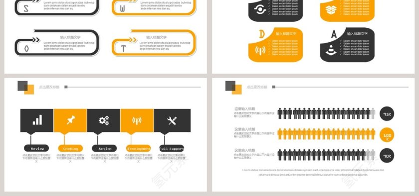 大学生心理健康教育PPT模板第6张