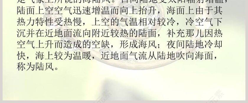 热空气的特点教学ppt课件第8张