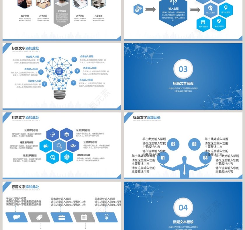 区块链介绍ppt第3张