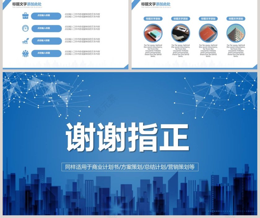 区块链介绍ppt第5张