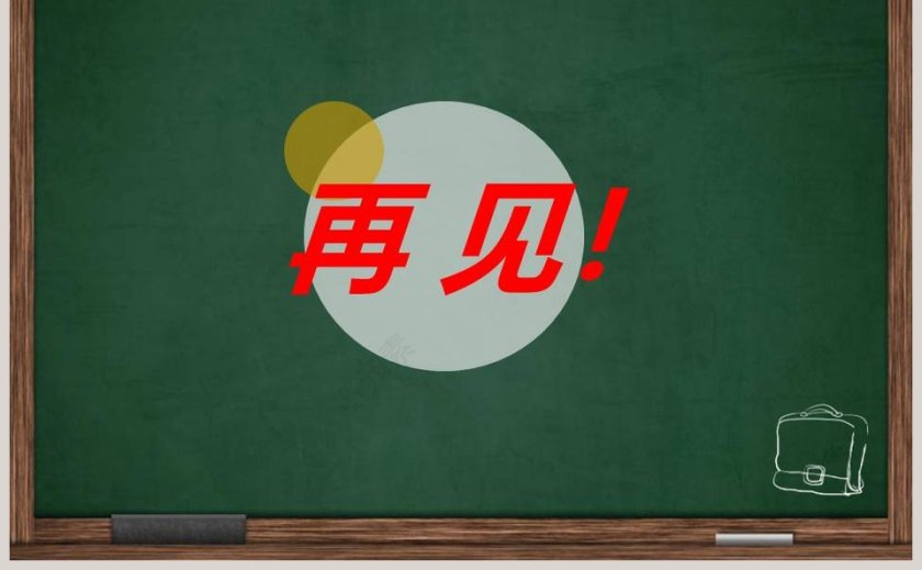 校园里的号令-教学ppt课件第5张