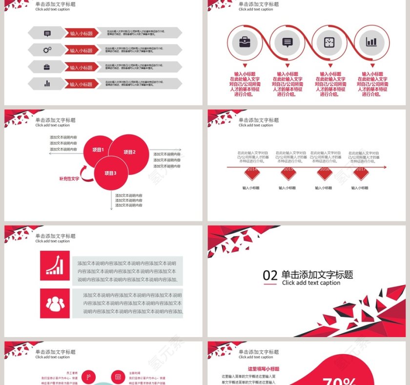 2018商务年终工作总结PPT第2张