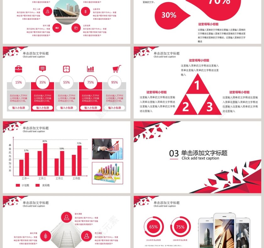 2018商务年终工作总结PPT第3张