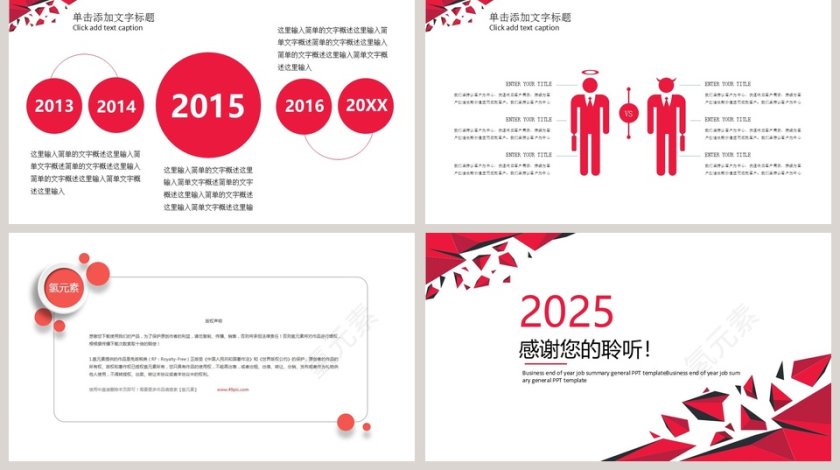 2018商务年终工作总结PPT第5张