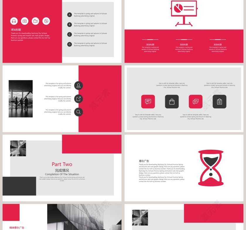 商务简约工作概述工作总结第2张