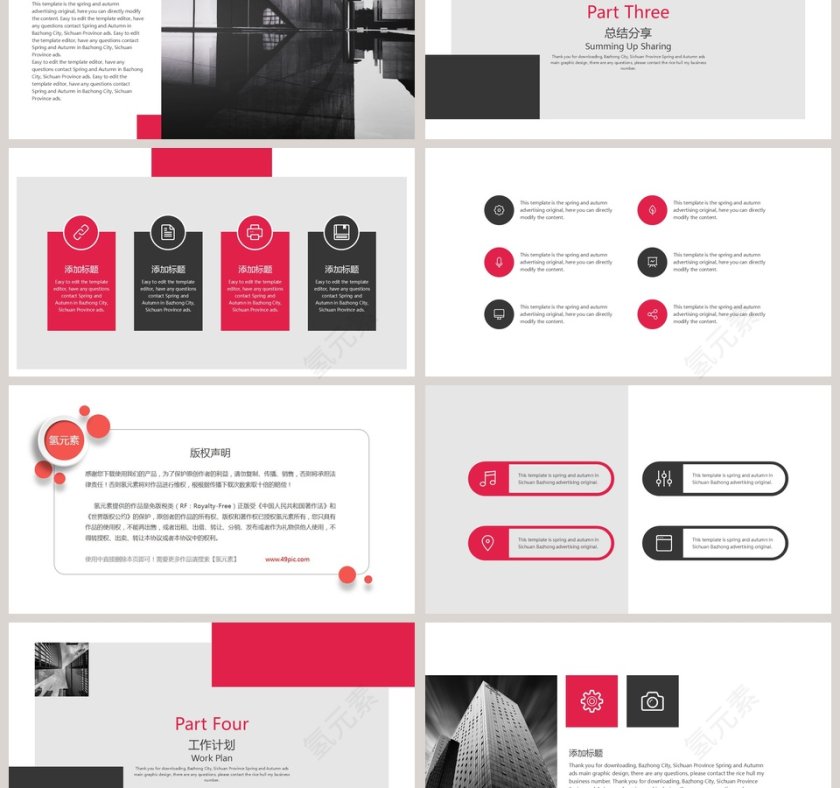 商务简约工作概述工作总结第3张