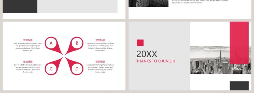 商务简约工作概述工作总结第4张