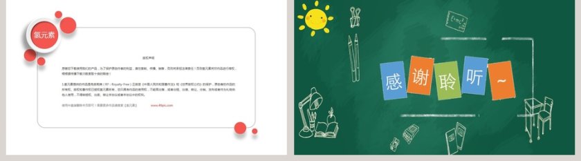 绿色简约大气卡通家长会PPT课件第5张