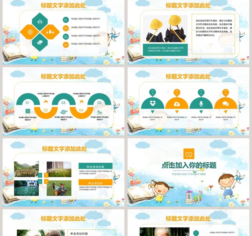 幼儿小学家长会开学第一课教师说课开学啦开学PPT第2张