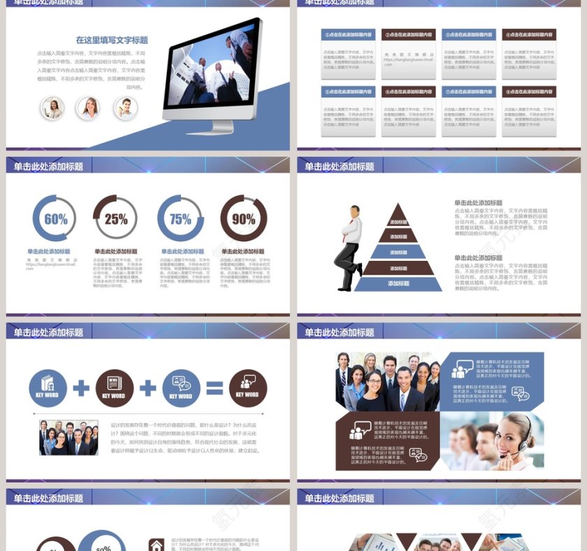 互联网工作总结PPT模板第2张