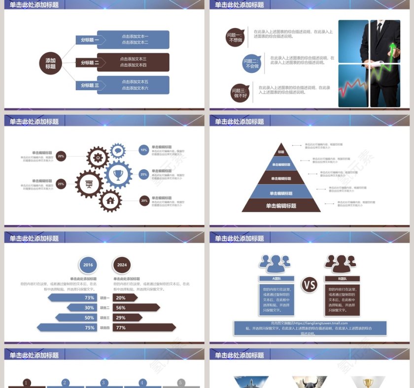 互联网工作总结PPT模板第5张