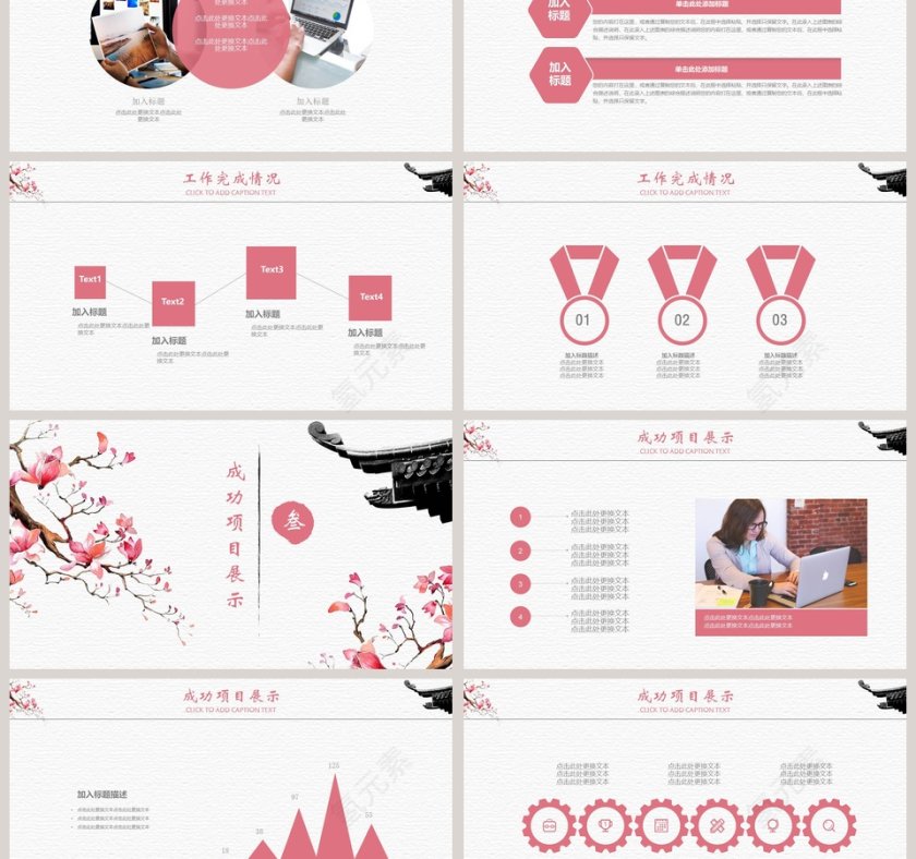 唯美桃花PPT第3张