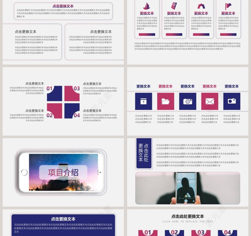 XX品牌产品介绍发布ppt模板第2张