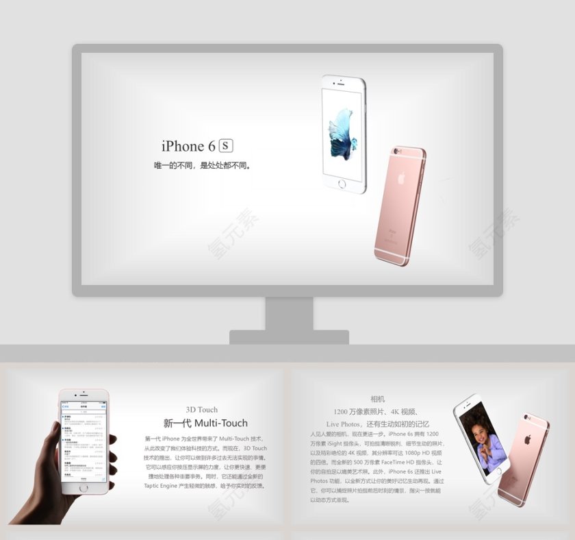 简约风格手机产品发布会PPT模板第1张