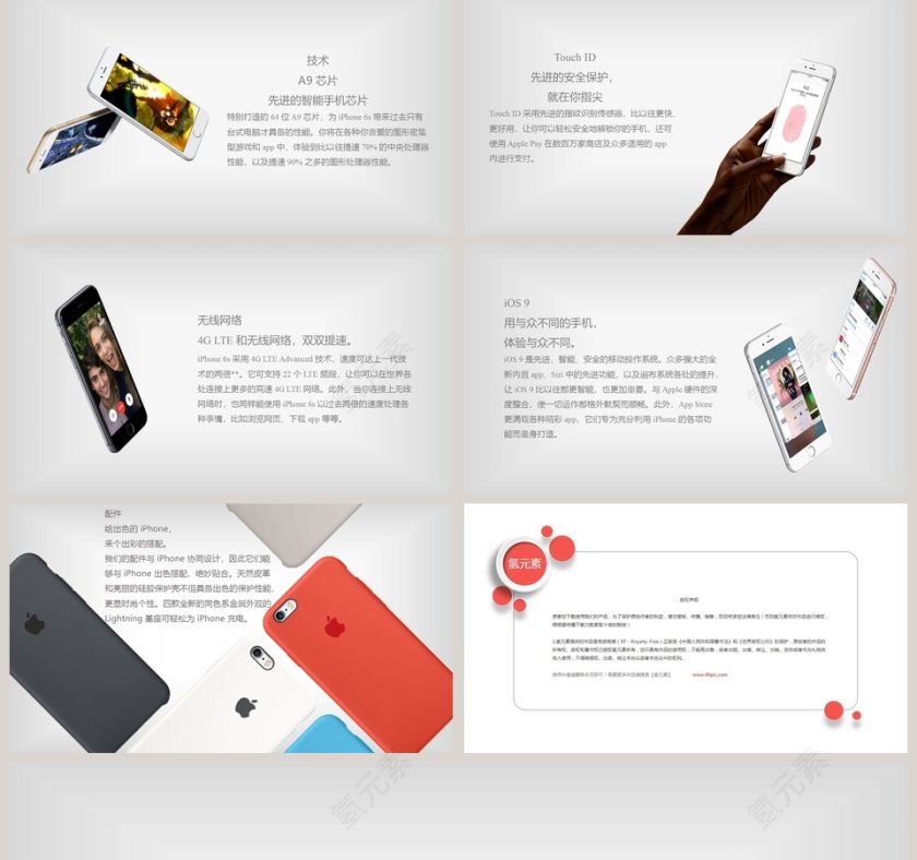 简约风格手机产品发布会PPT模板第2张