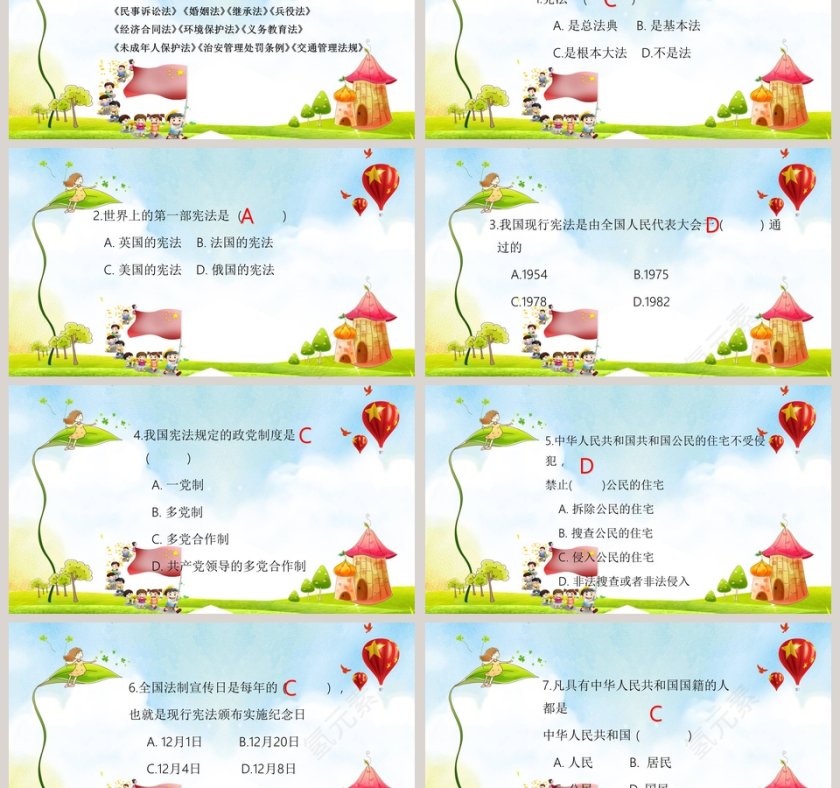 “12.4”  国家宪法日法制宣传教育PPT第3张