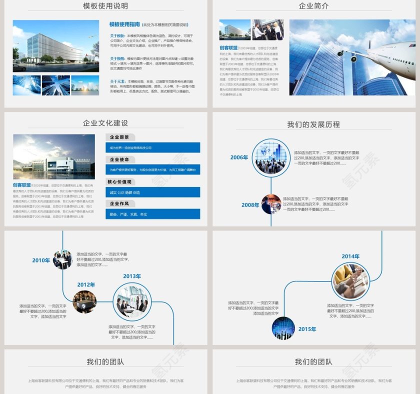 简约大气企业宣传产品推介PPT模板第2张