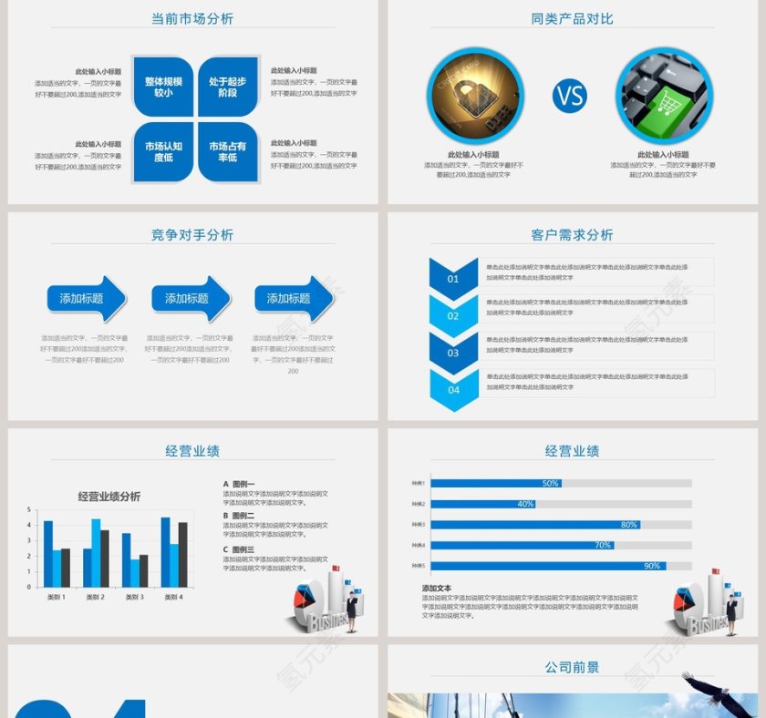简约大气企业宣传产品推介PPT模板第5张