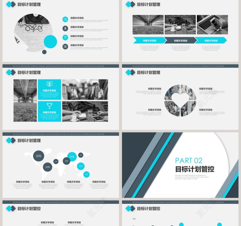 目标计划与管理PPT模板  第2张