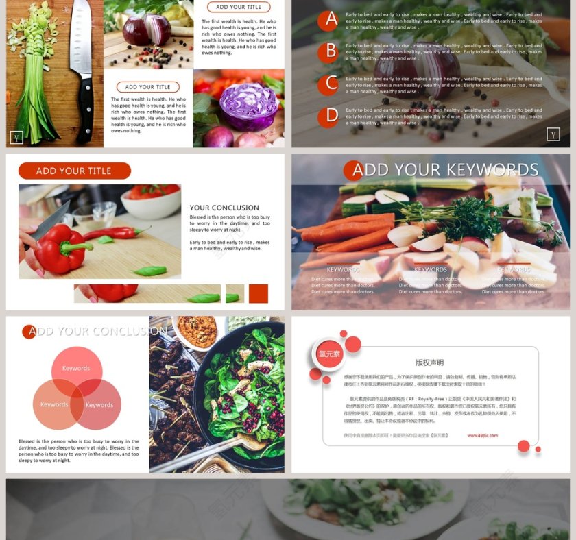 水果蔬菜PPT模板第2张