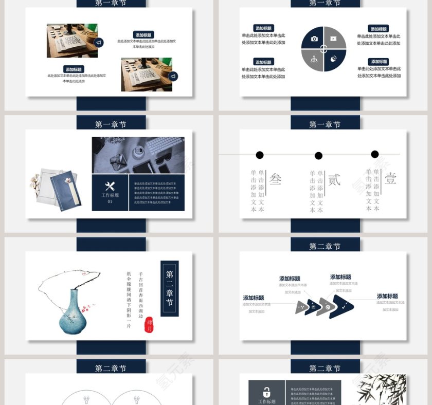 中国风工作总结汇报通用极简商务模板第2张
