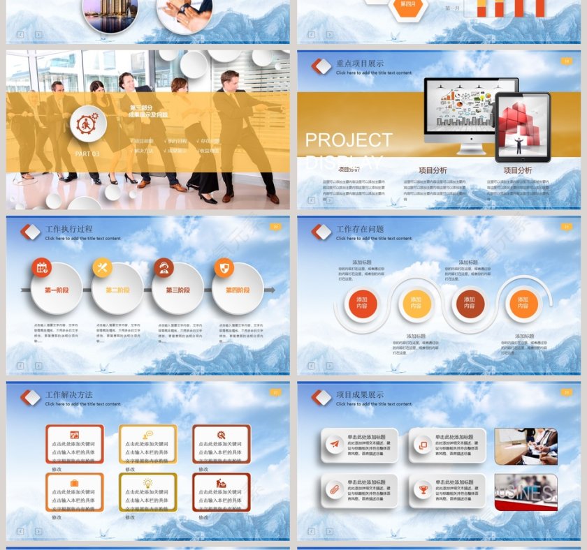 安全教育工作汇报PPT新年计划、工作汇报、年终总结、述职等精品PPT安全生产PPT第4张