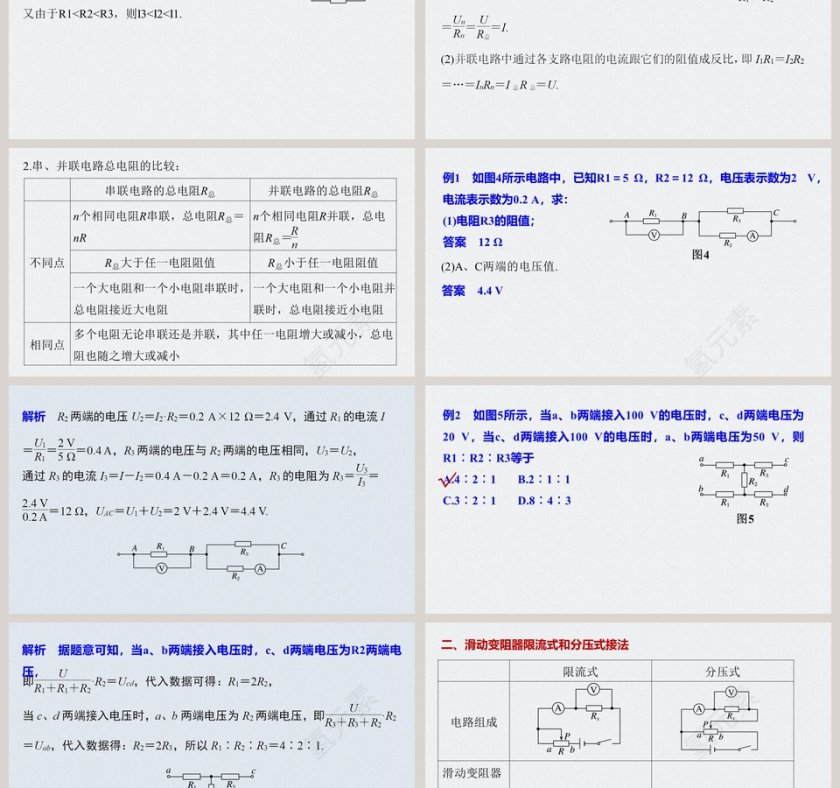 第1课时：教育培训行业PPT模板设计第3张