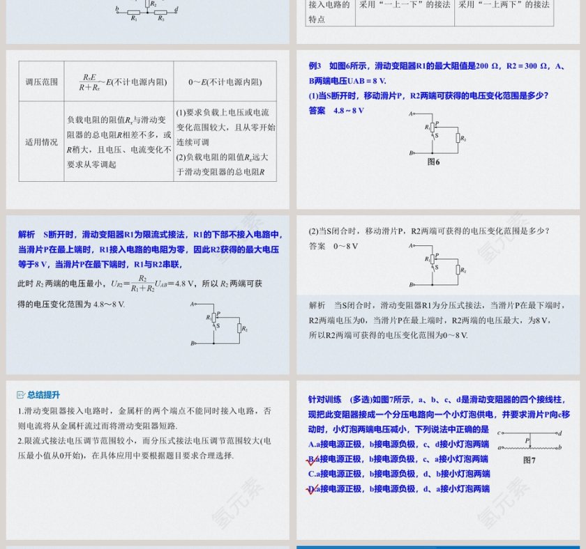第1课时：教育培训行业PPT模板设计第4张