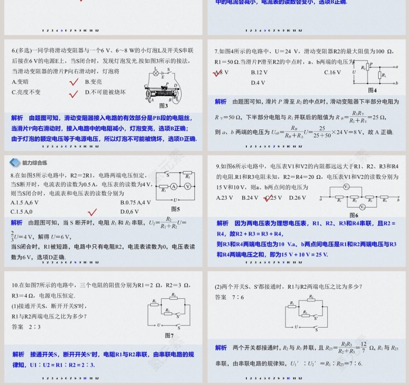 第1课时：教育培训行业PPT模板设计第7张