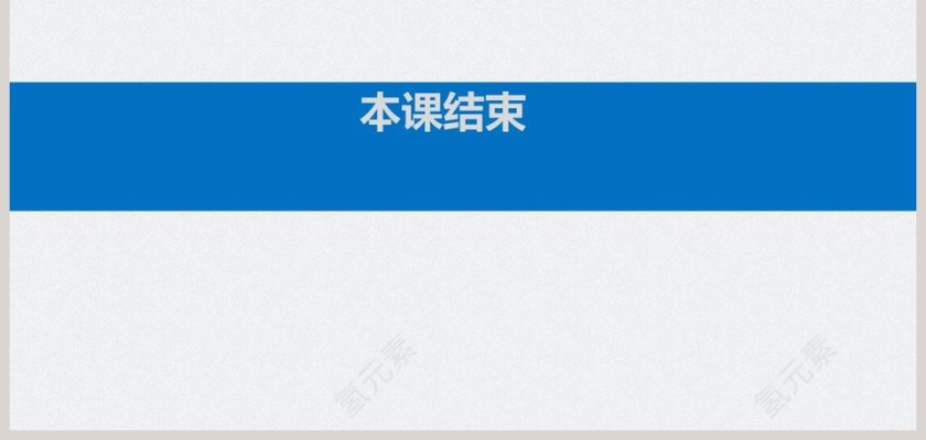 第1课时：教育培训行业PPT模板设计第9张