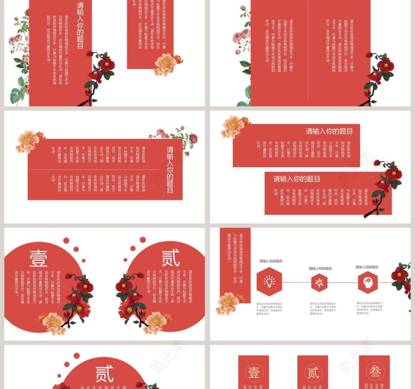 红色创意中国风工作总结汇报PPT模板第2张