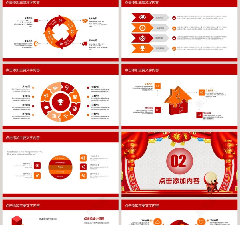 欢庆元旦跨年活动动态PPT元旦晚会PPT第2张