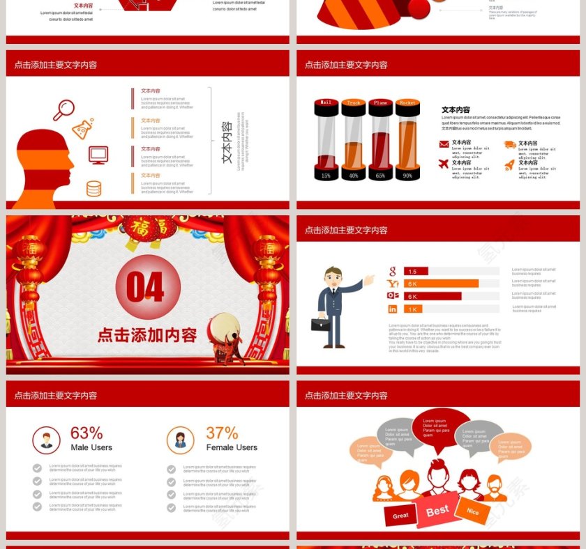 欢庆元旦跨年活动动态PPT元旦晚会PPT第4张