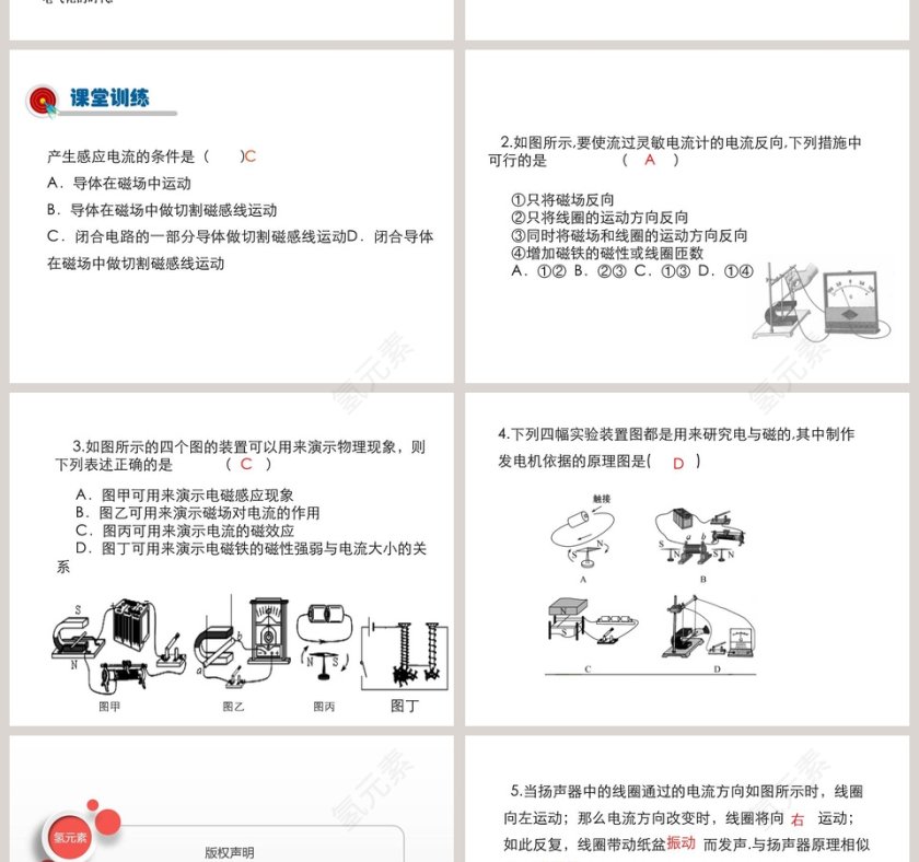 第十四章  磁现象-探究教学ppt课件第6张