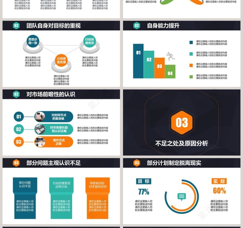 通用型年终总结PPT模板财务PPT第4张