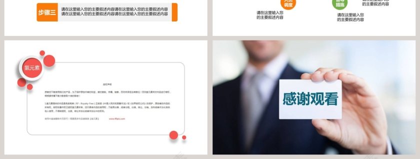 通用型年终总结PPT模板财务PPT第7张