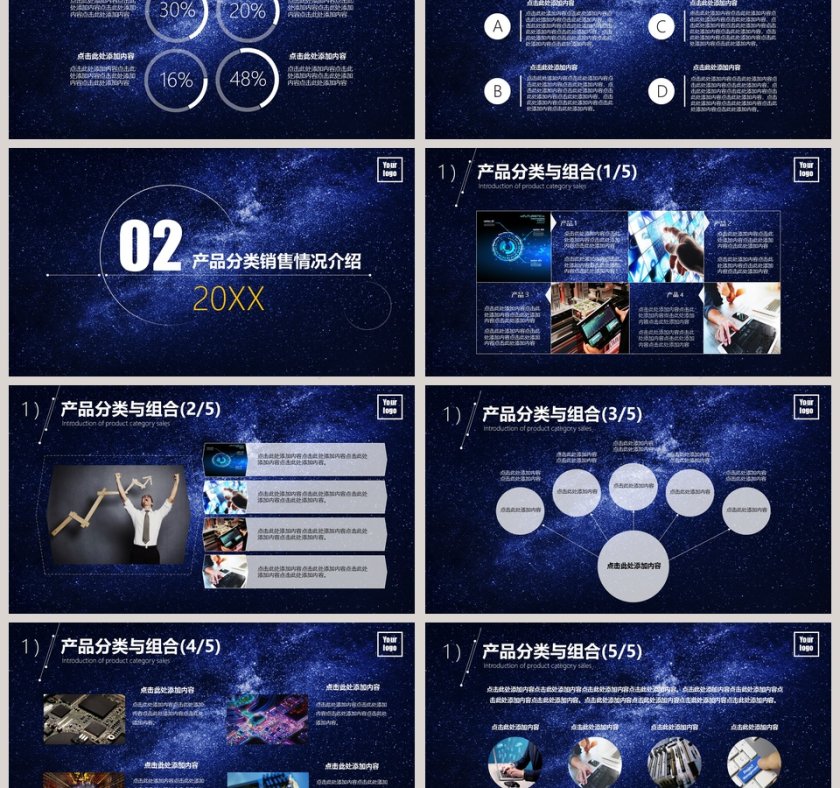 企业年度商务工作计划报告PPT模板第3张