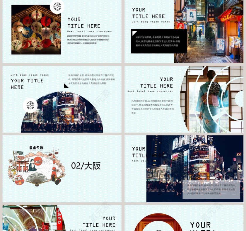 简约游遍日本日本印象旅游PPT第2张